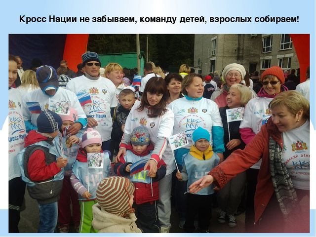 Презентация внеклассного материала "Здоровый ребенок - успешный ребенок"