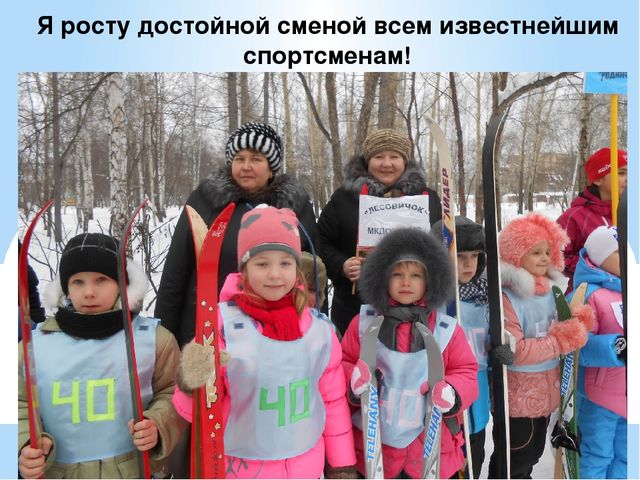 Презентация внеклассного материала "Здоровый ребенок - успешный ребенок"