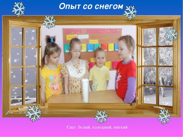 Презентация к ННОД "Волшебный мир воды"