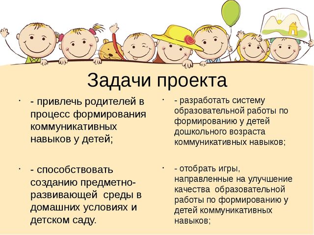 Презентация "Инновационный потенциал игр, направленных на социально-коммуникативное развитие"