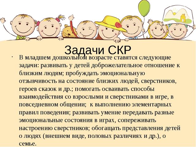 Презентация "Инновационный потенциал игр, направленных на социально-коммуникативное развитие"
