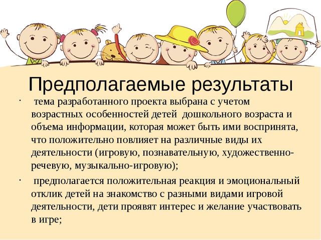 Презентация "Инновационный потенциал игр, направленных на социально-коммуникативное развитие"