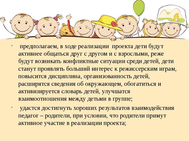 Презентация "Инновационный потенциал игр, направленных на социально-коммуникативное развитие"