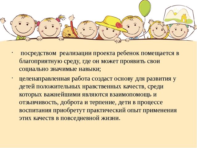Презентация "Инновационный потенциал игр, направленных на социально-коммуникативное развитие"
