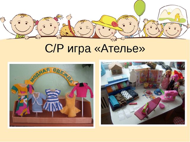 Презентация "Инновационный потенциал игр, направленных на социально-коммуникативное развитие"
