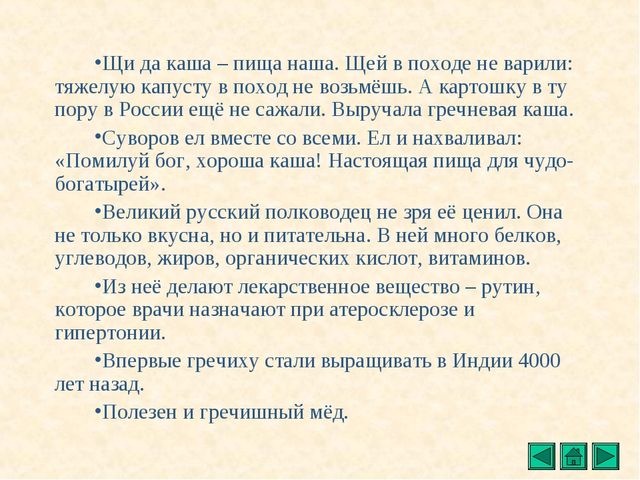 Презентация "Все о растениях"