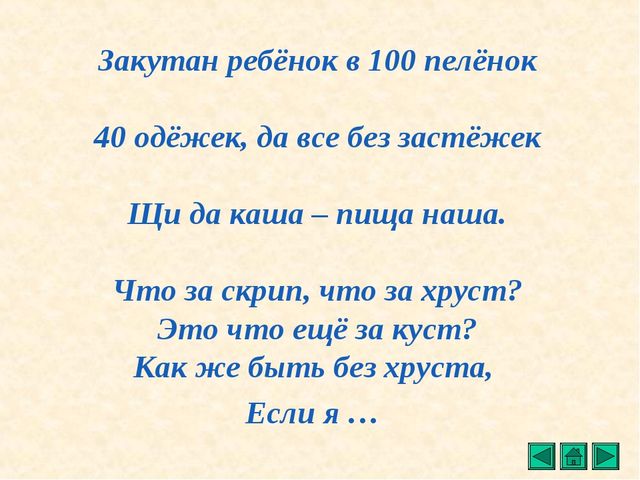 Презентация "Все о растениях"
