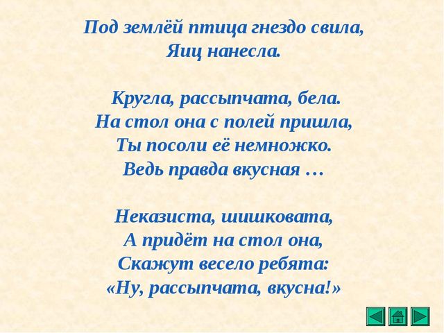 Презентация "Все о растениях"