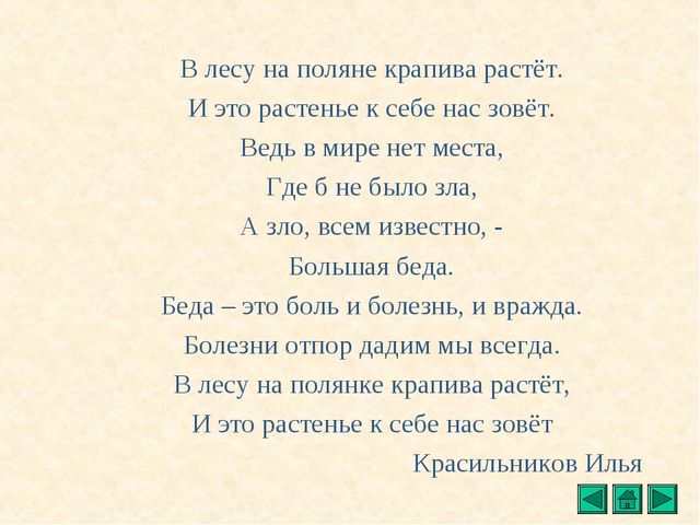 Презентация "Все о растениях"