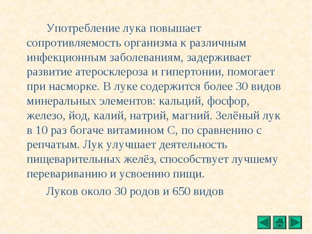 Презентация "Все о растениях"