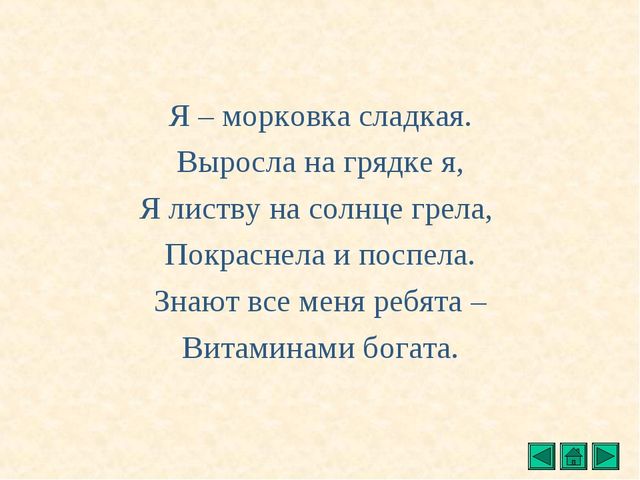 Презентация "Все о растениях"