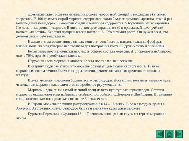 Презентация "Все о растениях"