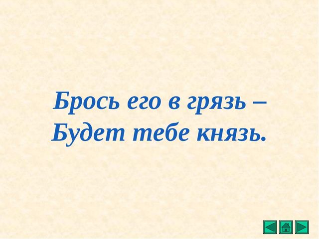Презентация "Все о растениях"
