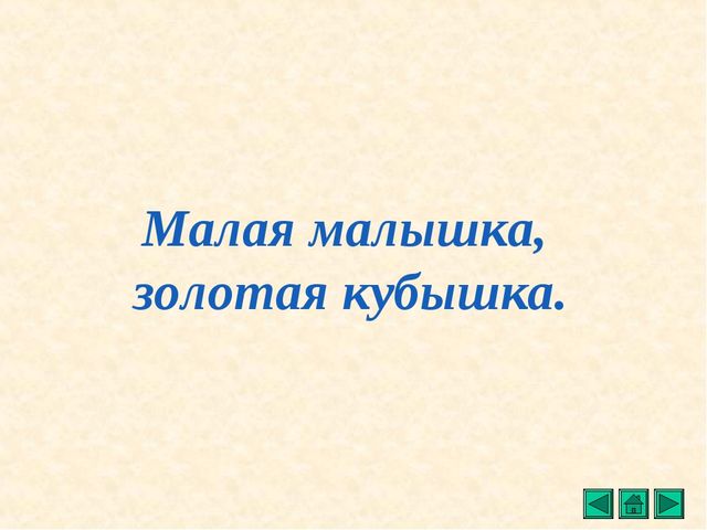 Презентация "Все о растениях"