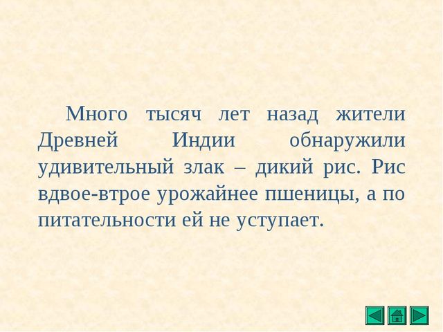 Презентация "Все о растениях"