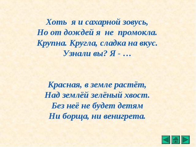 Презентация "Все о растениях"