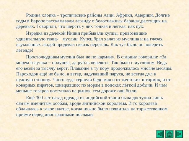Презентация "Все о растениях"