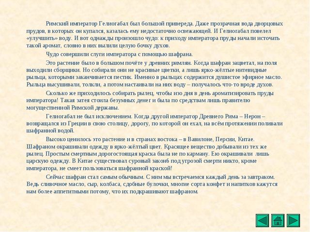 Презентация "Все о растениях"
