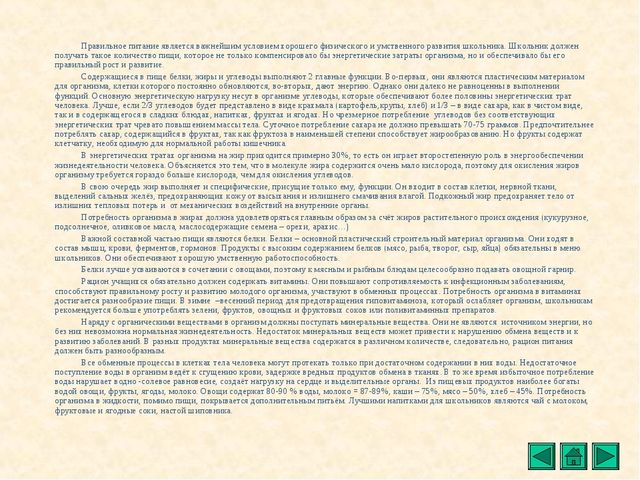 Презентация "Все о растениях"