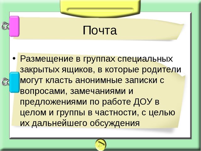 Презентация на тему: взаимодействие с семьёй