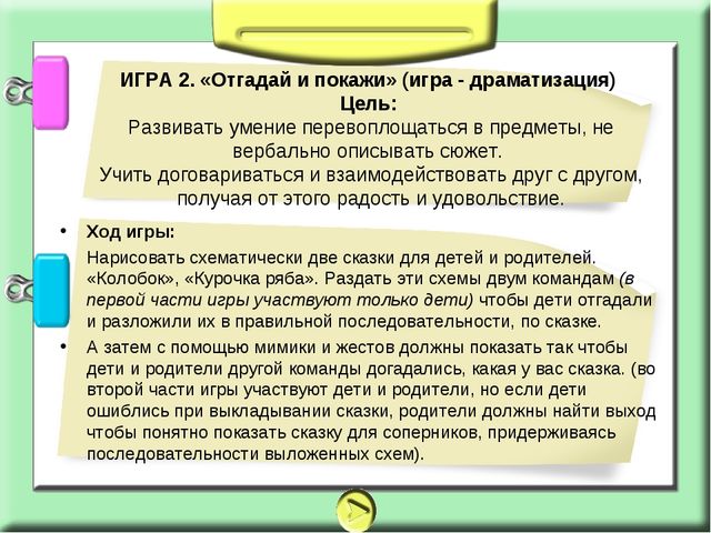 Презентация на тему: взаимодействие с семьёй