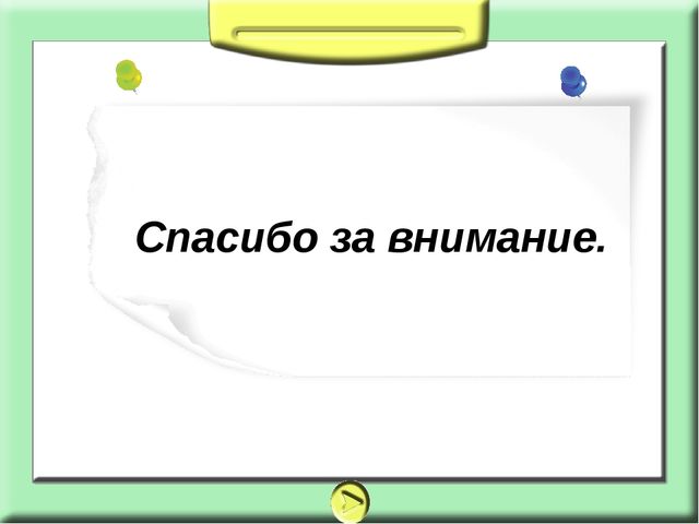 Презентация на тему: взаимодействие с семьёй