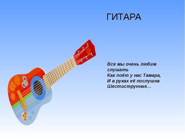 Презентация Загадки "Музыкальные инструменты"