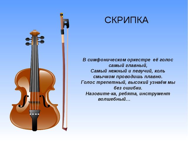 Презентация Загадки "Музыкальные инструменты"