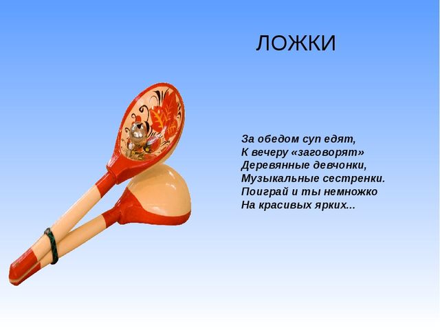 Презентация Загадки "Музыкальные инструменты"