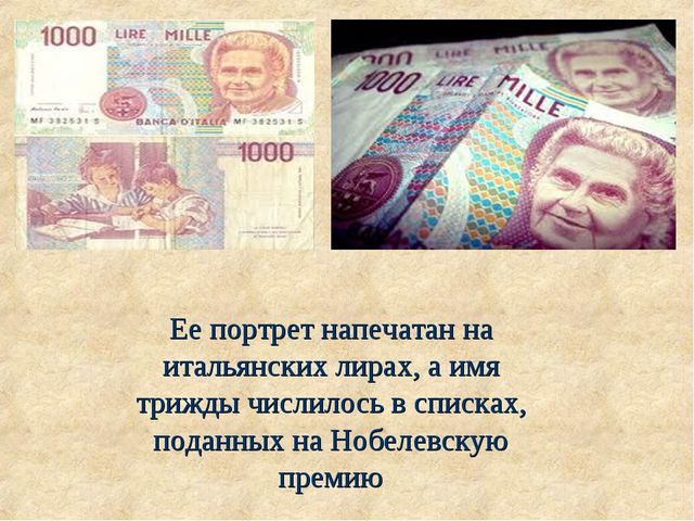 Презентация "Методика Марии Монтессори""