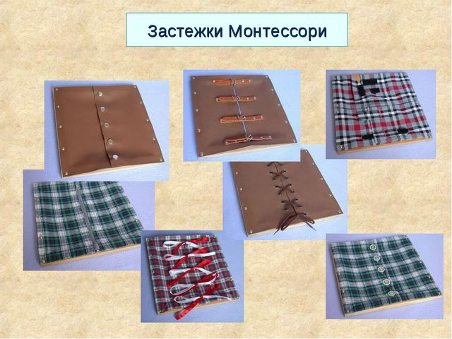 Презентация "Методика Марии Монтессори""