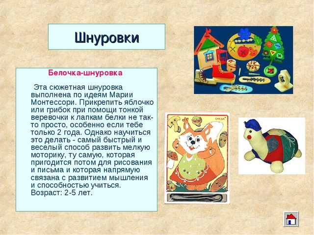 Презентация "Методика Марии Монтессори""
