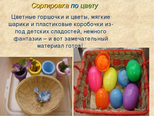 Презентация "Методика Марии Монтессори""