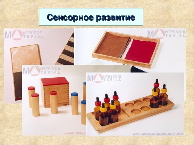Презентация "Методика Марии Монтессори""