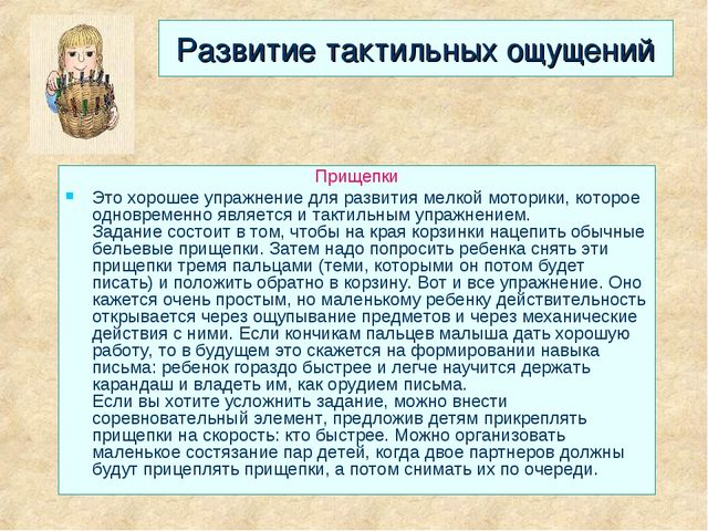 Презентация "Методика Марии Монтессори""