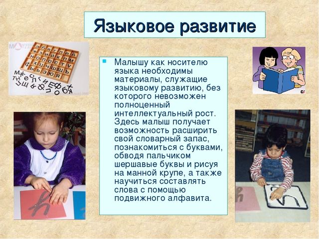 Презентация "Методика Марии Монтессори""