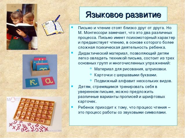 Презентация "Методика Марии Монтессори""