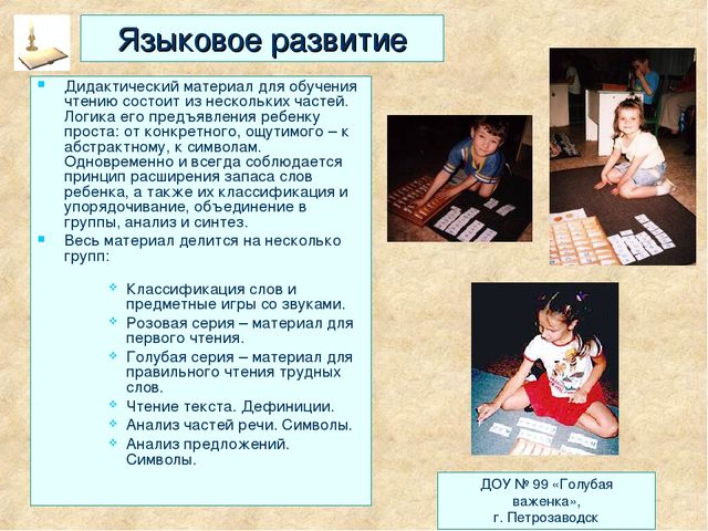 Презентация "Методика Марии Монтессори""