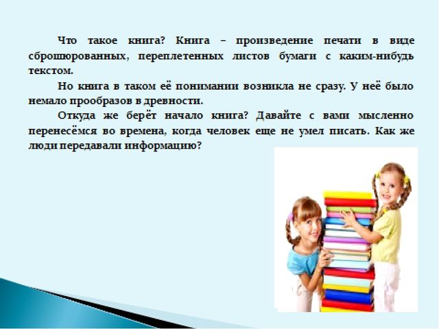 Презентация к мастер-классу на тему "Интеграция образовательных областей «Познавательное развитие» и «Художественно-эстетическое развитие»