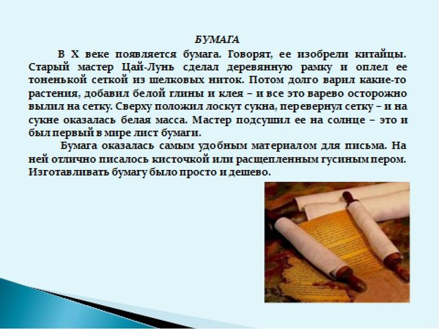 Презентация к мастер-классу на тему "Интеграция образовательных областей «Познавательное развитие» и «Художественно-эстетическое развитие»