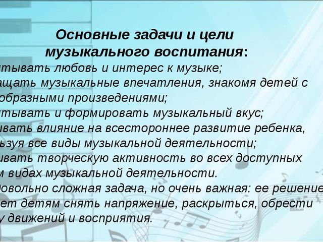 Презентация музыкального руководителя