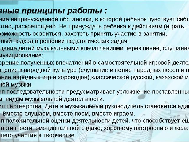 Презентация музыкального руководителя детского сада "Портфолио музыкального руководителя"