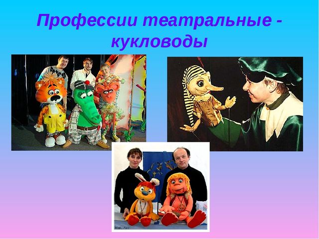 Презентация для детей младшего дошкольного возраста "Волшебный мир театра"