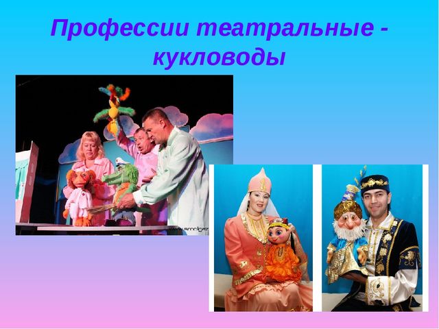 Презентация для детей младшего дошкольного возраста "Волшебный мир театра"