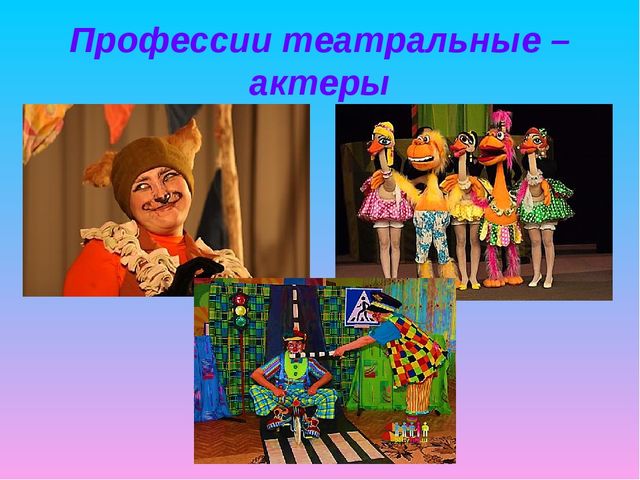 Презентация для детей младшего дошкольного возраста "Волшебный мир театра"