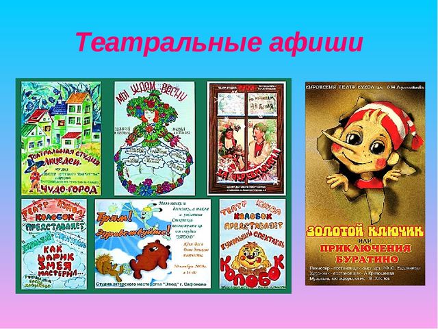 Презентация для детей младшего дошкольного возраста "Волшебный мир театра"