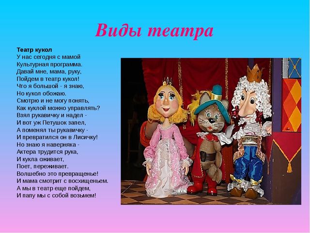 Презентация для детей младшего дошкольного возраста "Волшебный мир театра"