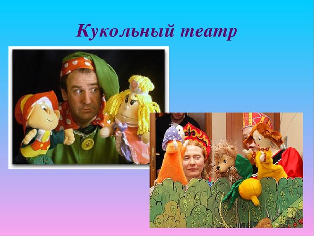 Презентация для детей младшего дошкольного возраста "Волшебный мир театра"