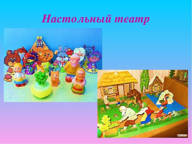 Презентация для детей младшего дошкольного возраста "Волшебный мир театра"
