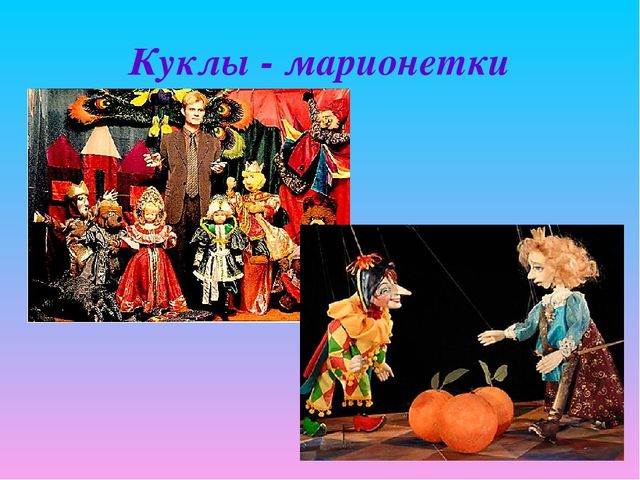Презентация для детей младшего дошкольного возраста "Волшебный мир театра"